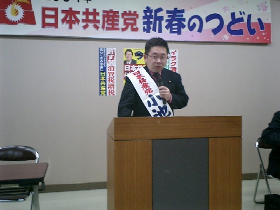小池晃 今日も民医連の病院をごあいさつまわり なつかしい方々にご支持を訴え そして最後は浅草へ 台東区 新春のつどい でした 小池晃 今日も民医連の病院をごあいさつまわり なつかしい方々にご支持を訴え そして最後は浅草へ 台東区 新春のつどい でした
